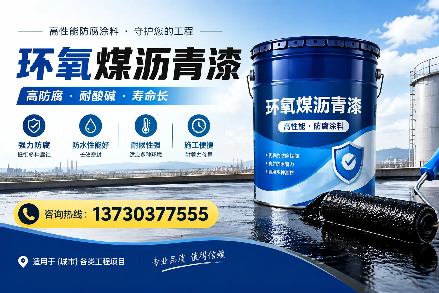 在大同使用环氧煤沥青漆的常见误区解析