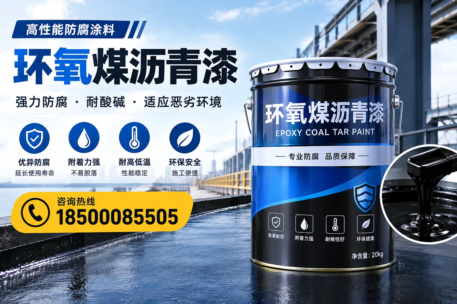环氧煤沥青漆的市场行情：大同地区价格走势分析